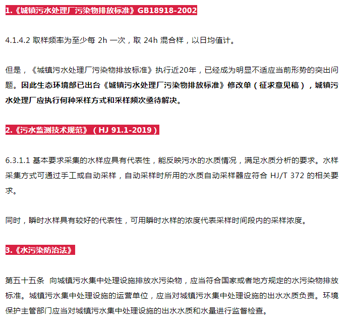 污水总磷日均值达标,单次超标被罚12万合理吗