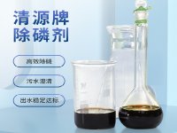 铁盐除磷剂在不同水质中的适用性